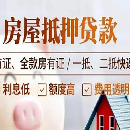休宁贷款中介公司新渝启服要的资料