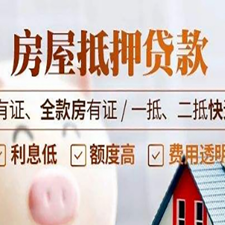 休宁贷款中介公司新渝启服要注意事项