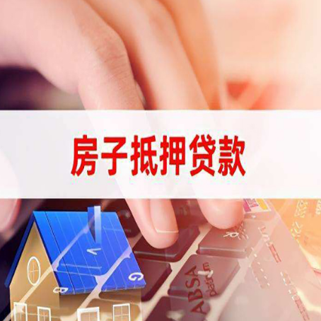 休宁贷款中介公司办理资料新渝启服