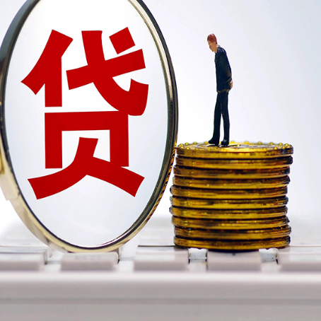 休宁贷款中介公司新渝启服需要的资料