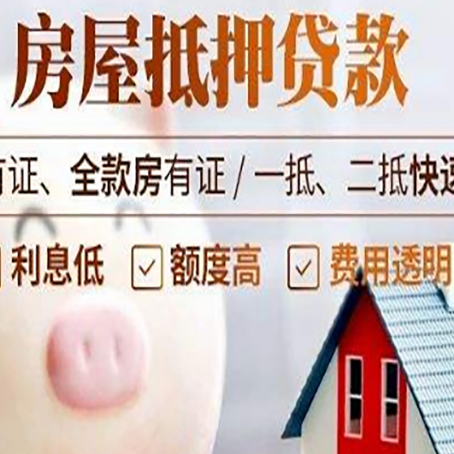 休宁贷款助贷公司新渝启服靠谱公司